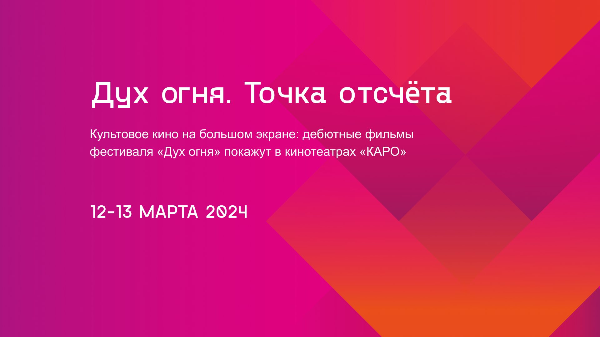 v-kinoteatrakh-karo-startovala-p