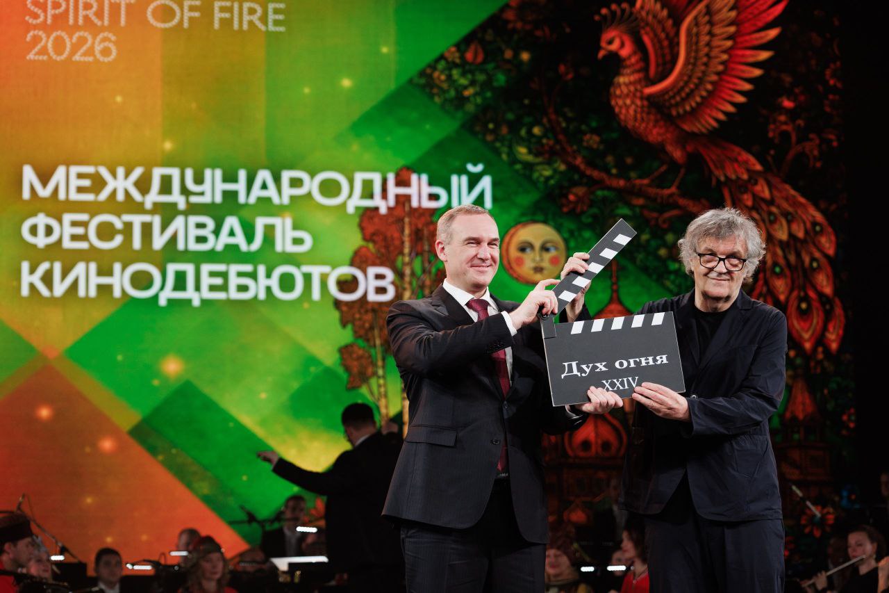 В Ханты-Мансийске открылся XXIV Международный фестиваль дебютов «Дух огня»