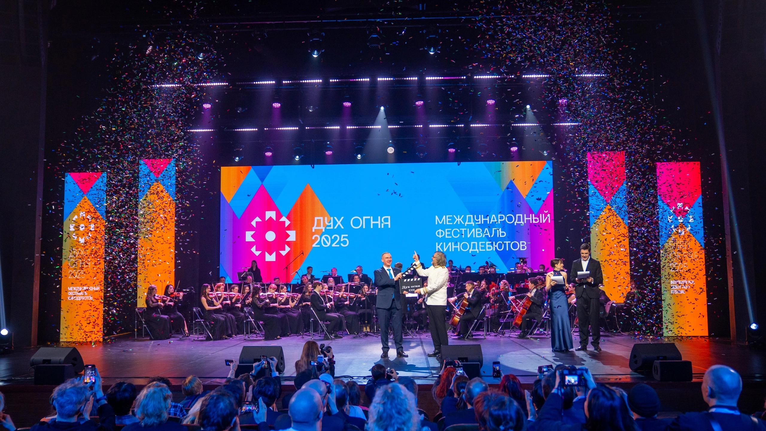 The winners of the "Spirit of Fire" festival have been announced