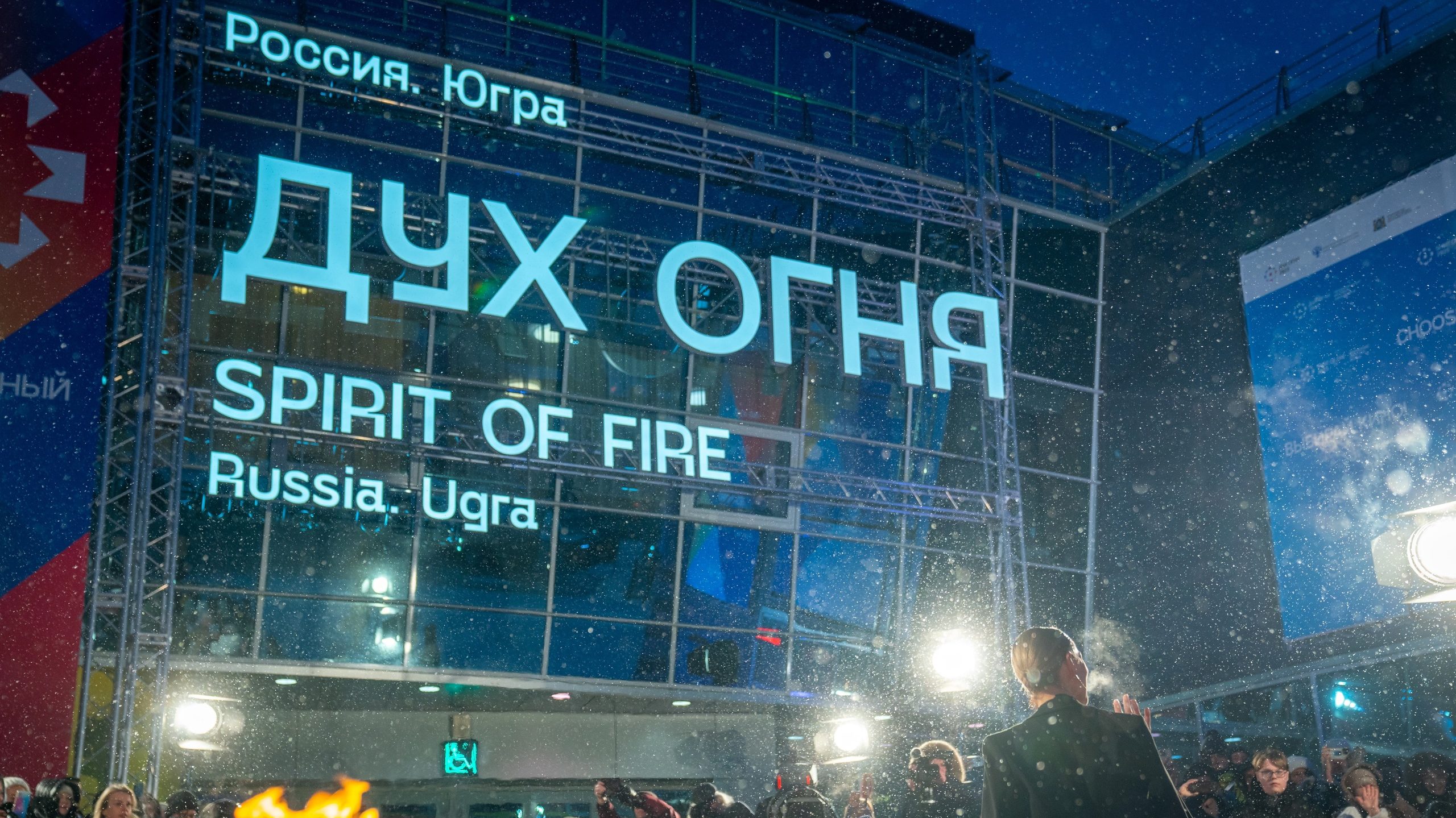 Results of the third day of the Spirit of Fire festival