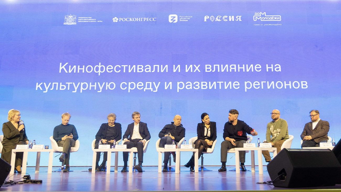Experts discussed the impact of film festivals on the cultural environment and regional development