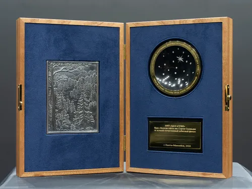 Приз  «Золотая Тайга»  им. С. Соловьева за лучший отечественный дебютный фильм