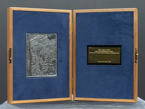 Приз «Малая бронзовая тайга»